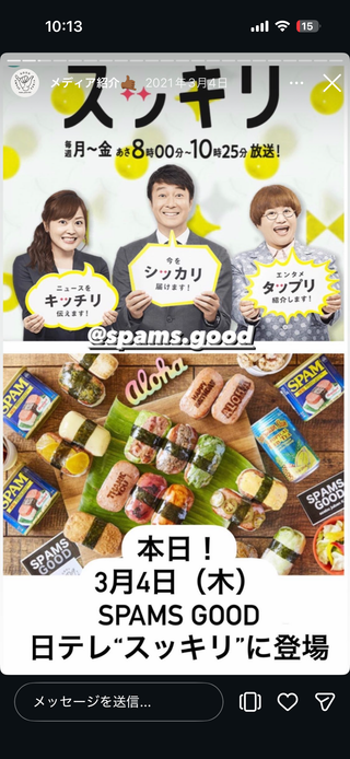 SPAMS GOOD ギャラリー 4